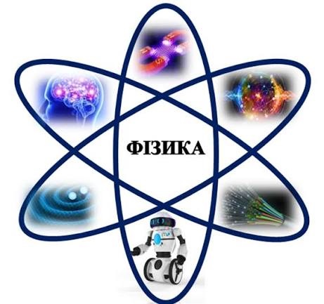 Физика111